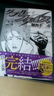 20110607doubleface.jpg