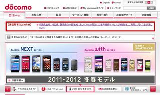 20111210docomo01.jpg